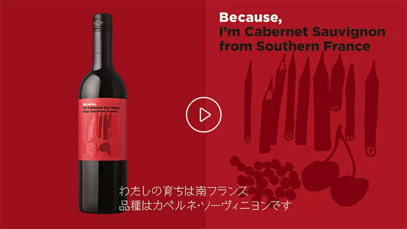 カベルネ・ソーヴィ二ヨン（南フランス） | SCHOOL OF WINE ― Because